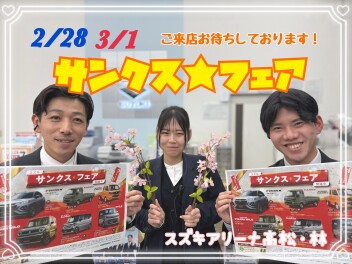 今週末はサンクスフェア開催いたします！！